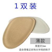 猪皮前掌垫防痛加厚高跟鞋脚掌垫防滑吸汗调节鞋大半码贴女柔软 薄款0.3cm/1双装