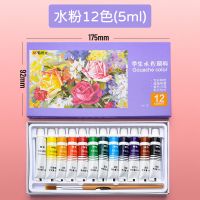 晨光水粉颜料全套装水彩颜料画画用的工具套装可洗绘画美术生用品 水粉12色5ml