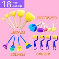 晨光儿童美术diy海绵绘画刷画笔套装水粉水彩蘑菇头早教涂鸦工具 [试用装]画刷18件套