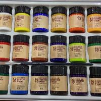 美邦纺织纤维颜料12色27色手绘衣服画鞋子帽子T恤染布染料炳稀 18色18毫升瓶装(不含罩光剂)特价