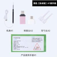 挖耳朵神器高清可视采耳器发光掏耳勺套装成人儿童通用耳道内窥镜 黑色[安卓版]A1新升级