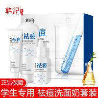 祛痘洗面奶青少年男女孩初中高中生学生款控油去青春痘除螨虫专用