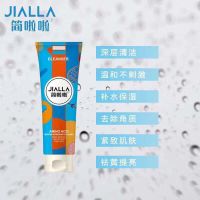 氨基酸洗面奶男女深层清洁控油去黑头粉刺收缩毛孔清爽洁面乳 氨基酸洗面奶一支