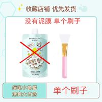 赵露思推荐乳酸菌战痘泥膜学生党控油袪痘去黑头粉刺收缩毛孔面膜 单个刷子[没有泥膜]