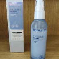 鲜言科技鲜护肤品舒缓保湿系列折扣水精华乳霜修护抗敏套装 舒缓保湿爽肤水