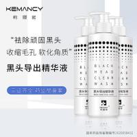 黑头导出液小气泡精华液美容院专用溶液毛孔清洁去黑头粉刺男女用