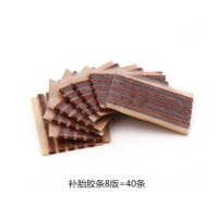 应急快速补胎工具套装汽车电动摩托车真空胎应急补胎胶条维修神器 单独8片胶片
