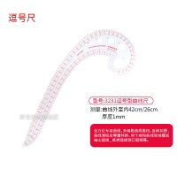 多功能服装打版尺放码尺套装裁剪尺比例尺袖笼曲线尺制版打样工具 逗号尺 3231