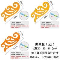 打版专用尺放码尺服装设计尺子裁缝裁剪制衣工具缝纫样板制版尺 30cm云尺(可更换尺寸)