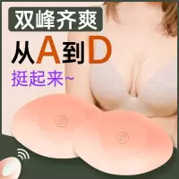 乳房按摩器成人情趣奶吸乳头刺激高潮自慰器女性用品舔胸部神器