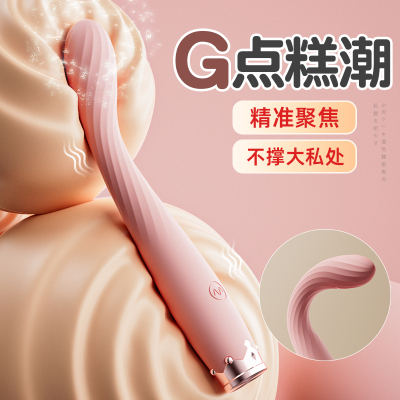 震动棒女性专用g点情趣女用品成人神器自慰器高潮点潮笔