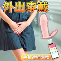 跳蛋女性外出穿戴高潮情趣女用品app远程遥控自慰器低音跳弹