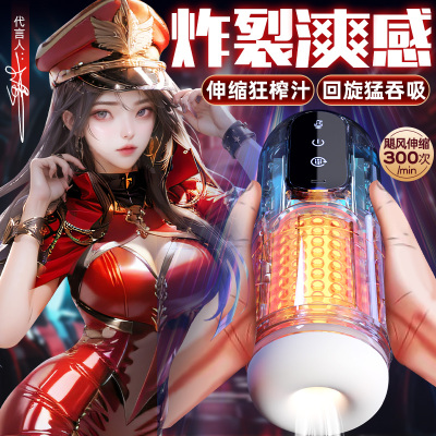 飞机杯男用全自动电动伸缩旋转智能互动杯熟女真人版新款自慰器