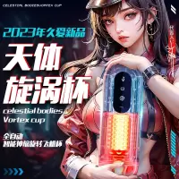 全自动飞机杯电动男用自慰器情趣用品性成人熟女版夹吸器伸缩真人