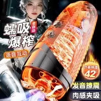 飞机杯全自动男用品电动夹吸杯口交加热神器成人自慰器性玩