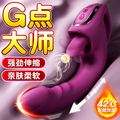 姬欲舌舔伸缩震动棒自慰神器情趣用品女性用品自动伸缩AV棒