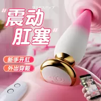 姬欲充电后庭肛塞阔肛男女通用自慰器调情另类玩具情趣性用品