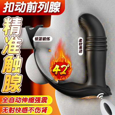 姬欲无线遥控按摩器双环锁精后庭肛塞自慰器情趣用品