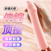 姬欲兰博伸缩震动棒女用自慰器阴蒂刺激神器按摩棒情趣用品av