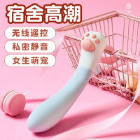 远程遥控震动棒女性自慰器插入阴道高潮女生快乐情趣用品