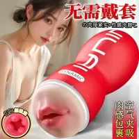 久爱手动飞机杯成年人用品自动夹吸男性自慰器全自动玩具一杯三用