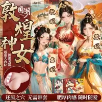 飞机杯阴臀倒模臀膜半身实体名器成人用品充气娃娃男用自慰性玩具