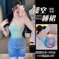 长夜漫漫情趣内衣抹胸洞洞衣渐变色包臀短裙网衣裙外贸代发5335