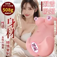 飞机杯男士专用仿真女阴翘臀大屁股特别紧便携式倒模复刻情趣用品