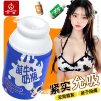 飞机杯圣杯男性玩具自慰器慢玩名器真人倒模膜阴茎训练器