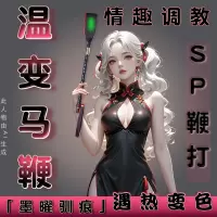 sm小皮鞭打屁屁成人情趣道具鞭子拍子调情羞耻调教sp工具用品