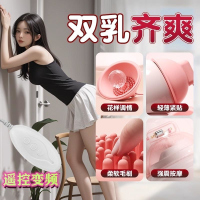 久爱吸乳房按摩器允吸震动女情性趣玩具成年人用品厂家一件代发