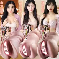 飞机杯男性专用2025熟女阿姨蝴蝶仿真女阴便携式真人倒模复刻翘臀