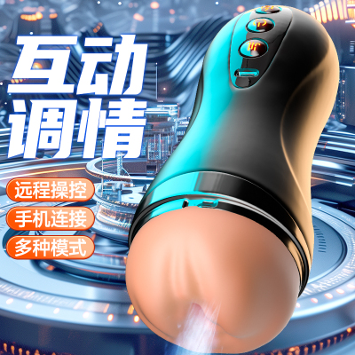 全自动飞机杯男性用品自慰器伸缩成人电动杯口交神器隐藏式吸器