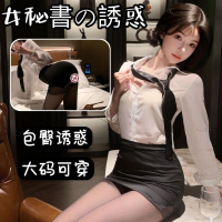 姿美夜酥秋新品情趣内衣女性感紧身包臀秘书制服诱惑透视夜店套装