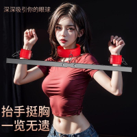 久爱成人SM钢管捆绑束缚情趣惩戒道具手脚铐性玩具用品调教玩具