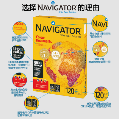 Navigator领航者复印纸120克/箱