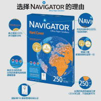 Navigator领航者复印纸250克/箱