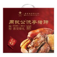 [众合臻礼]年味猪蹄礼盒——流金岁月