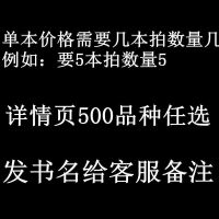 儿童绘本幼儿园班级教材早教启蒙绘本故事书0 3 6岁绘本漫画大全 硬壳精装 任选100本拍数量100