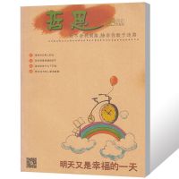 哲思杂志2021年1/2/3月+2020年1-12月作文素材期刊意林疯狂阅读 哲思2021年3月1本