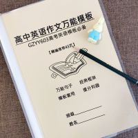 高考英语作文万能模板高一高二高三英语作文模板大全语法提分利器 高中英语作文万能模板