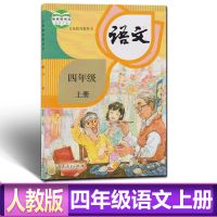 苏教版4四年级上册语文数学英语书人教版小学上学期全套课本教材 四年级上册 思品