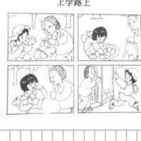 小学生语文二年级看图写话专项练习本51页有范文 小学生语文二年级看图写话专项练习本51页有范文
