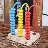 儿童三档计数器一年级珠算盘架小学算术数数棒加减法蒙氏数学教具 实木三挡计数器