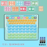 汉语拼音学习神器拼读训练字母表一年级拼音学习机点读机儿童早教 小号-蓝-电池(19*15cm)