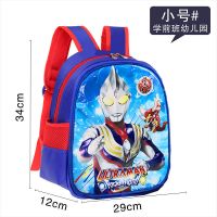 皮卡丘书包小学生书包男1-6年级奥特曼儿童书包幼儿园男宝宝背包 迪迦奥特曼(幼儿园) 无礼品