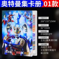 奥特曼卡片立体3d卡的书册本子收藏夹烫金大卡册全套金卡相册 01款卡册 送10张卡(买两个发三个)