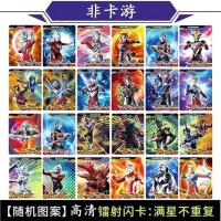 绝版奥特曼卡片一盒CP卡金闪卡卡册玩具荣耀版稀有3D卡牌全套 18张镭射版闪卡 不加