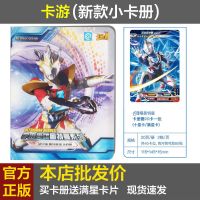 奥特曼豪华版24弹卡片正版卡游卡牌收藏册卡册闪卡SP闪耀迪迦 [泽塔小卡册]赠泽塔卡