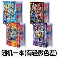 奥特曼SSR卡片收藏册全套豪华大容量硬面HR大卡册闪卡收集册 普通卡册一本(不参加买二发三活动) 一本空卡册(买二本